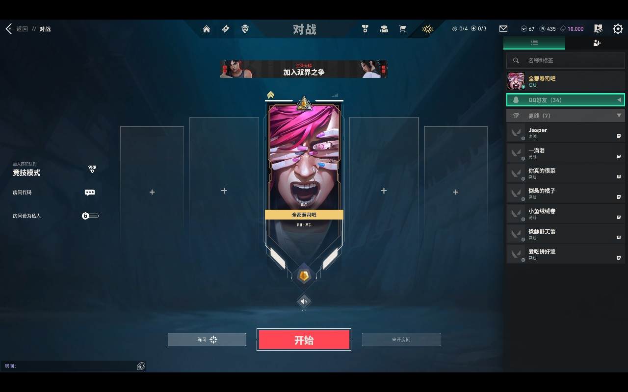 无畏契约端游图片1