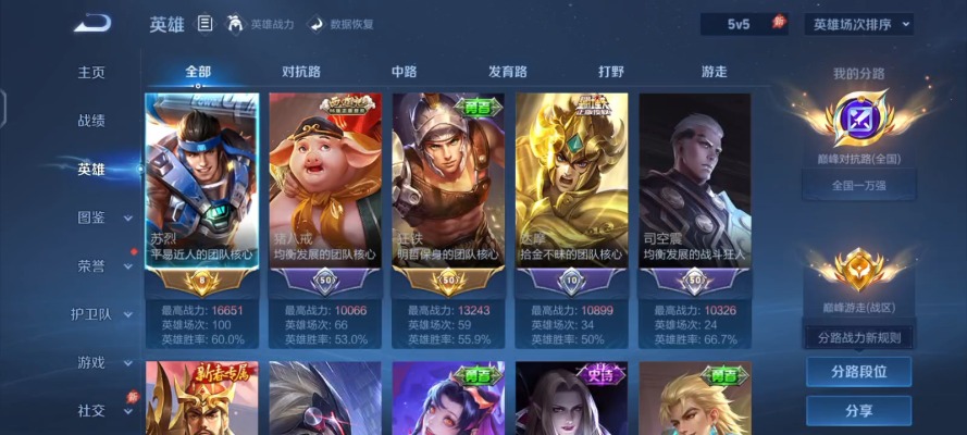 王者荣耀服务图片8