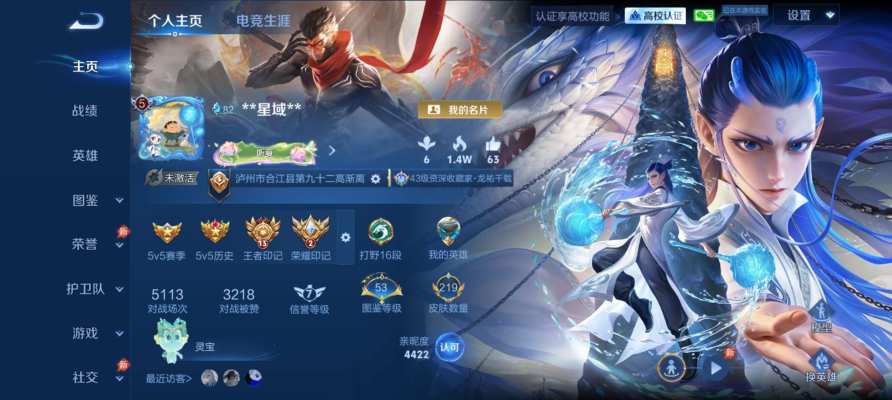 王者荣耀服务图片1