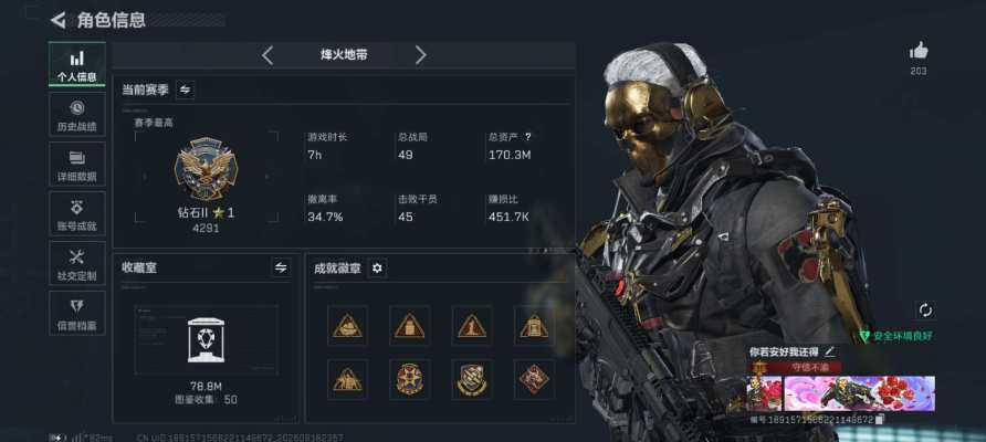 三角洲服务图片1