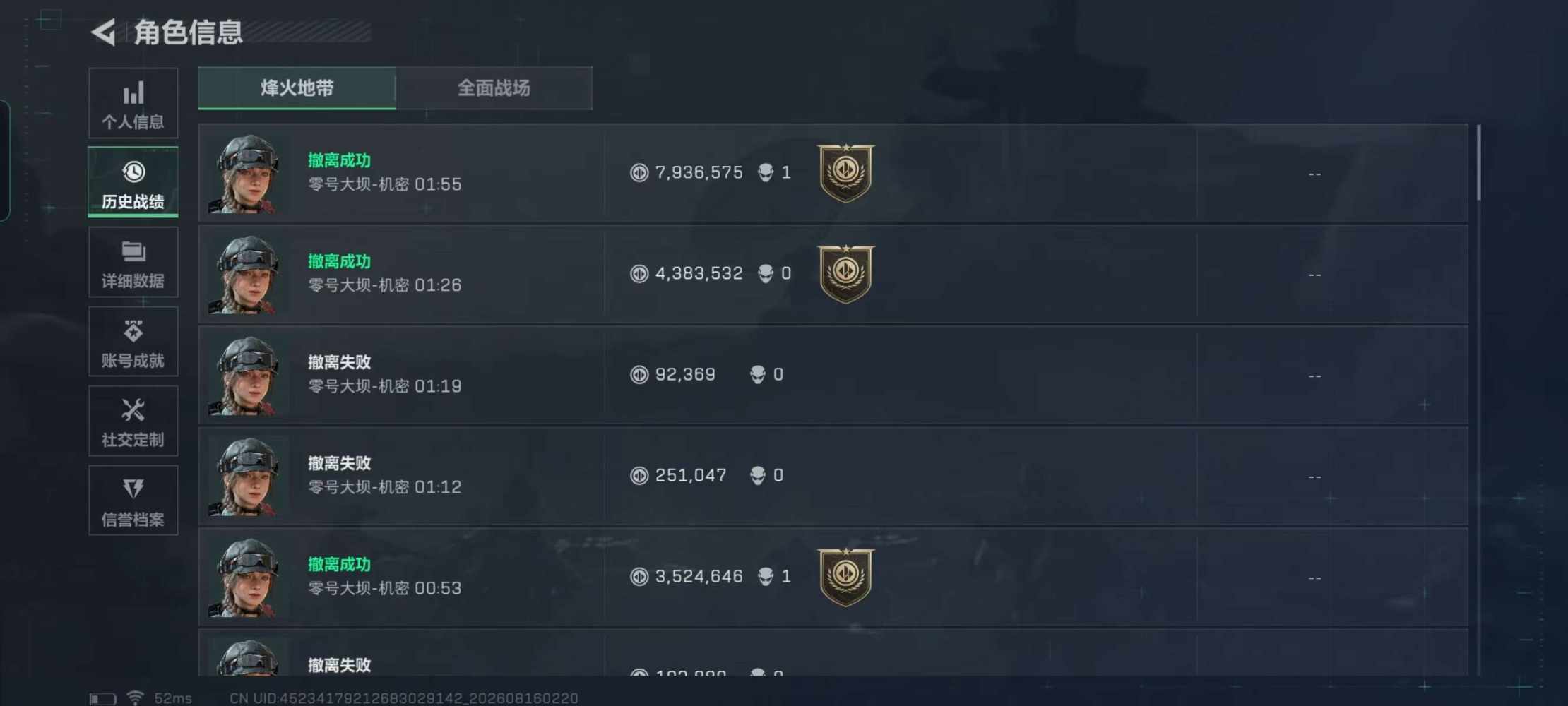 三角洲图片3