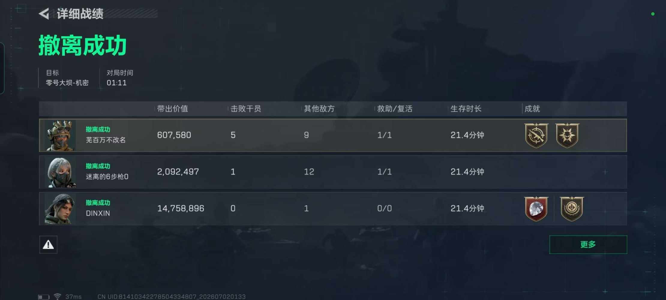 三角洲图片4