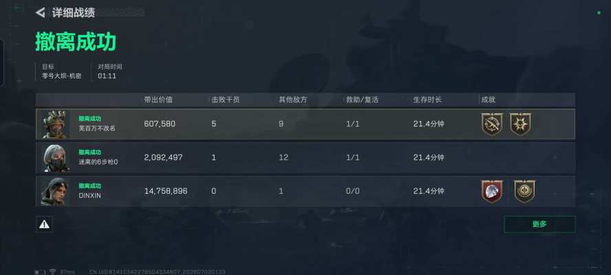三角洲服务图片4