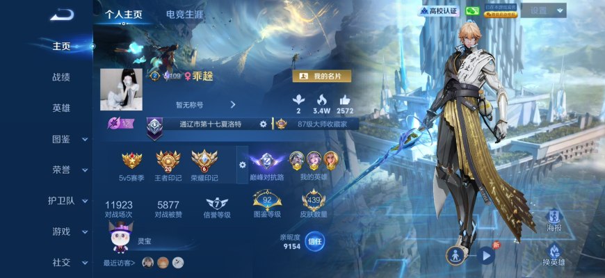 王者荣耀服务图片1