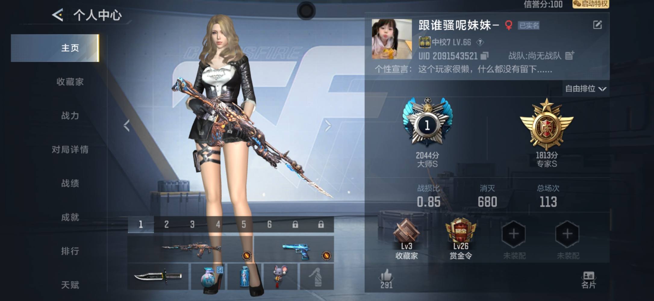 穿越火线图片1