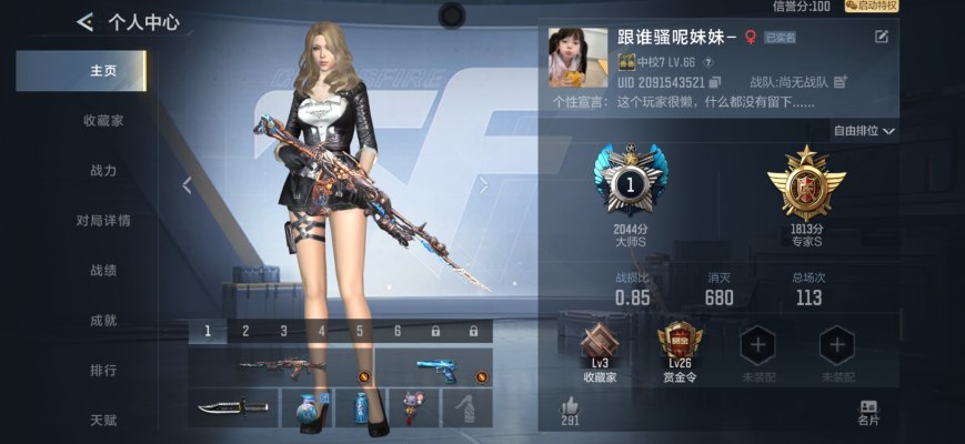 穿越火线服务图片1