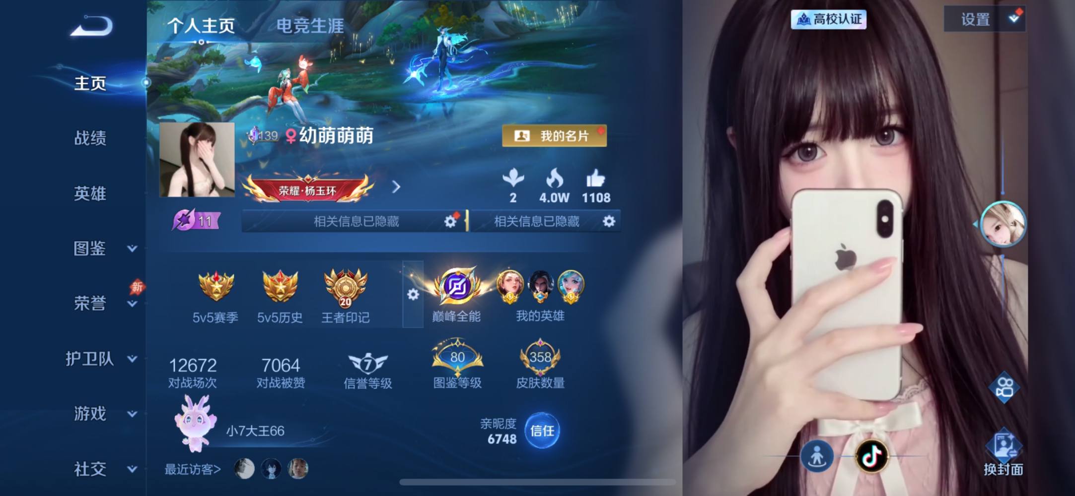 王者荣耀图片1