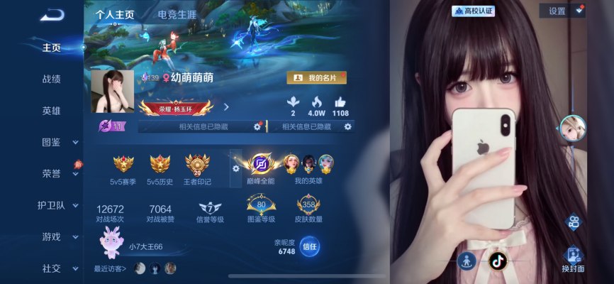 王者荣耀服务图片1