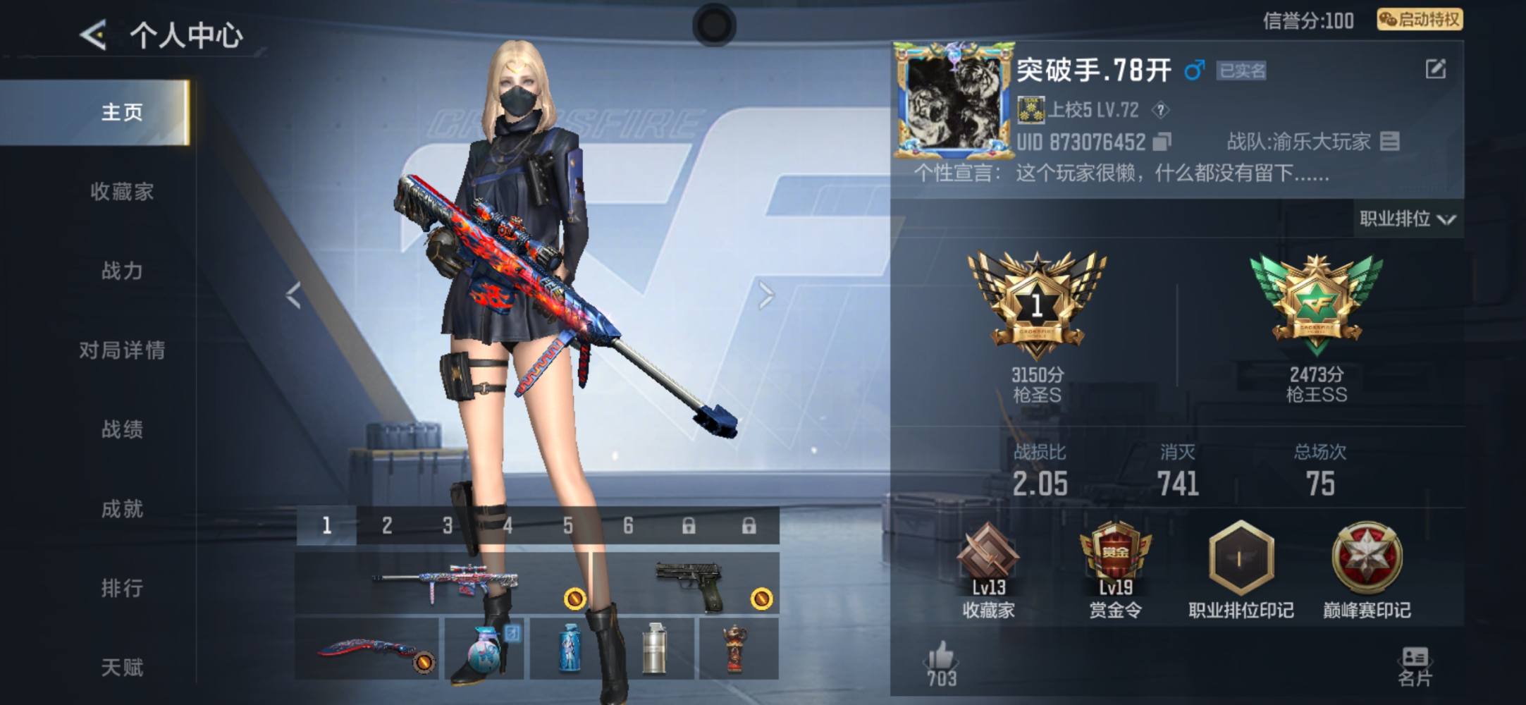 穿越火线图片1