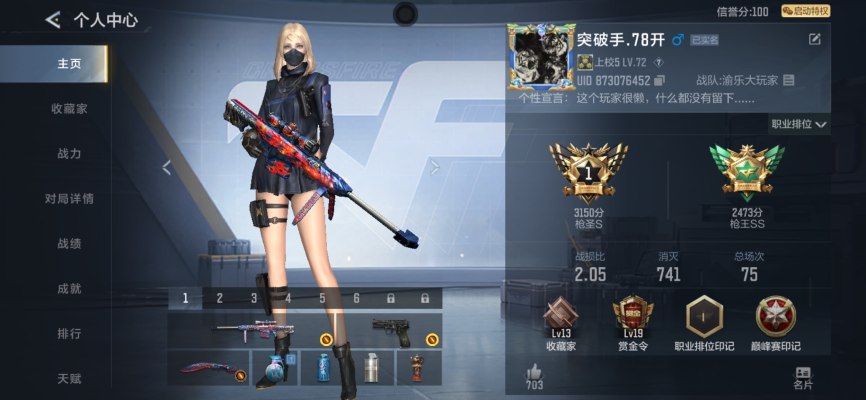 穿越火线服务图片1