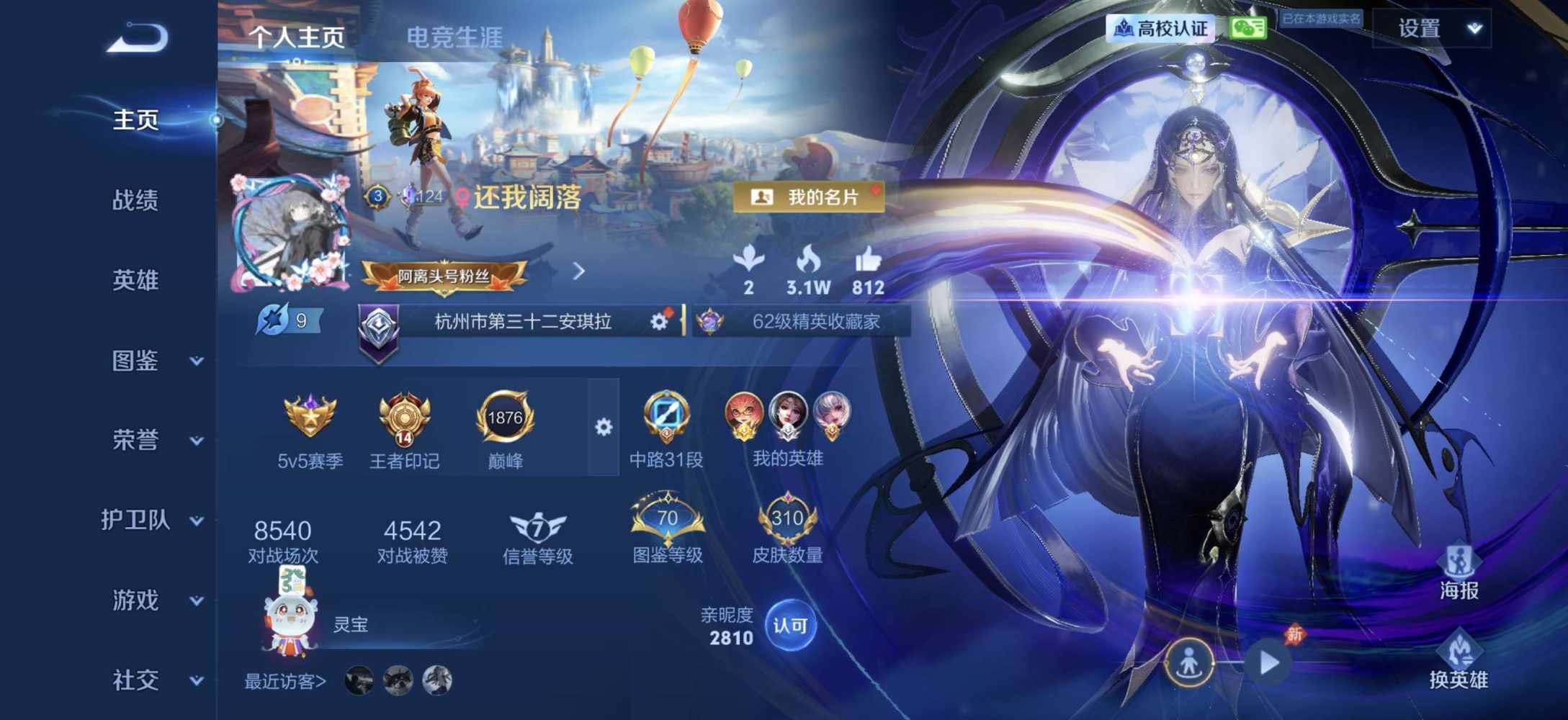 王者荣耀图片1