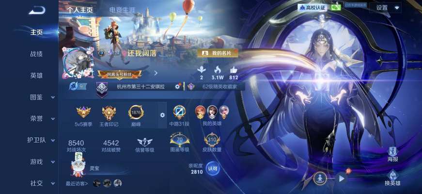 王者荣耀服务图片1