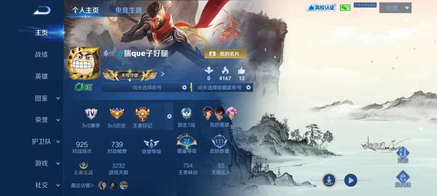 王者荣耀服务图片1