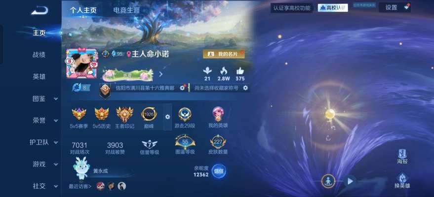 王者荣耀服务图片2