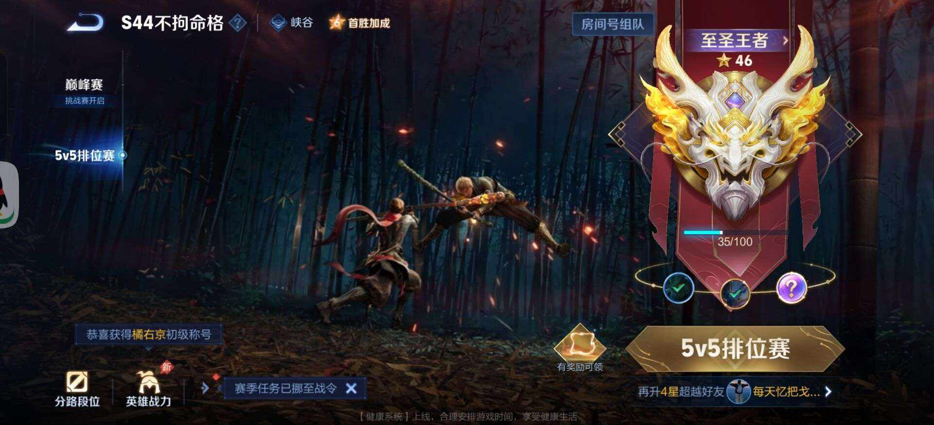 王者荣耀图片3