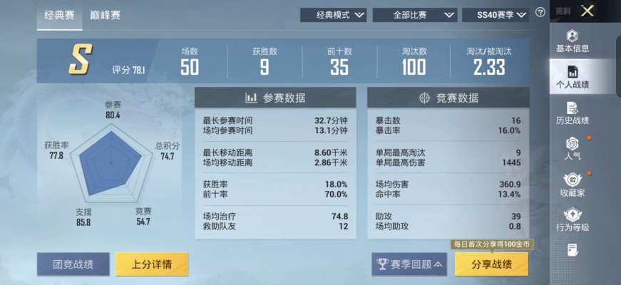 和平精英服务图片3