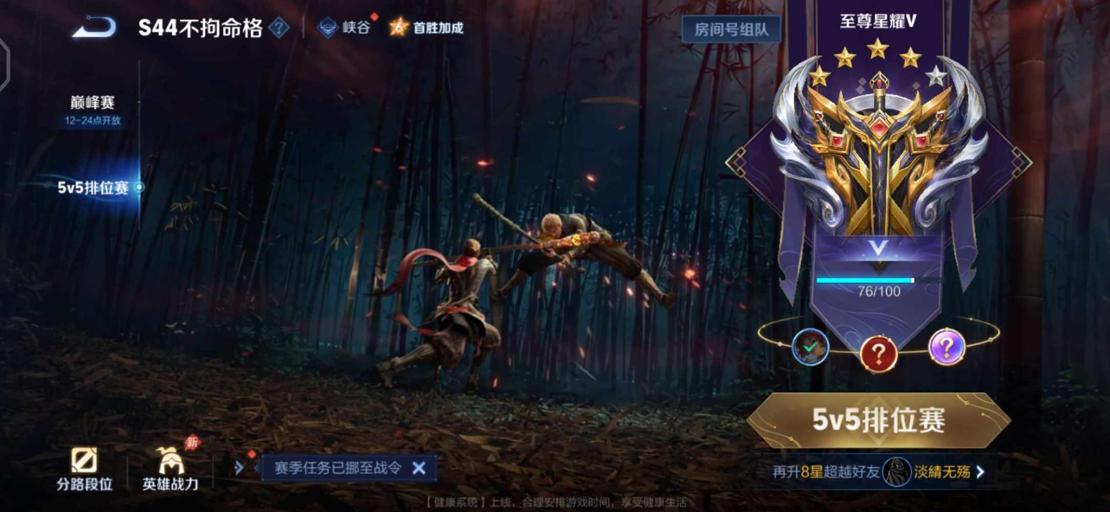 王者荣耀图片1
