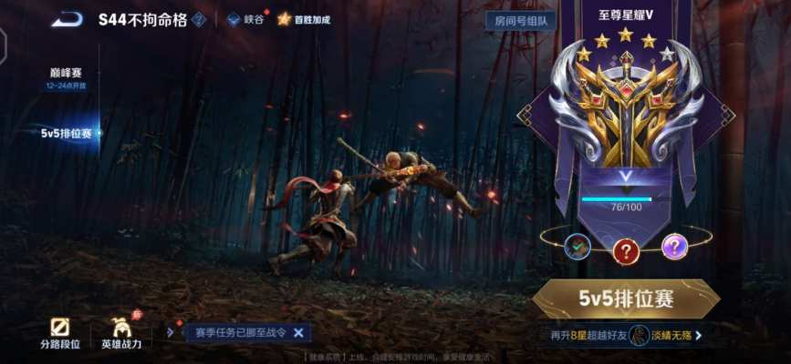 王者荣耀服务图片1