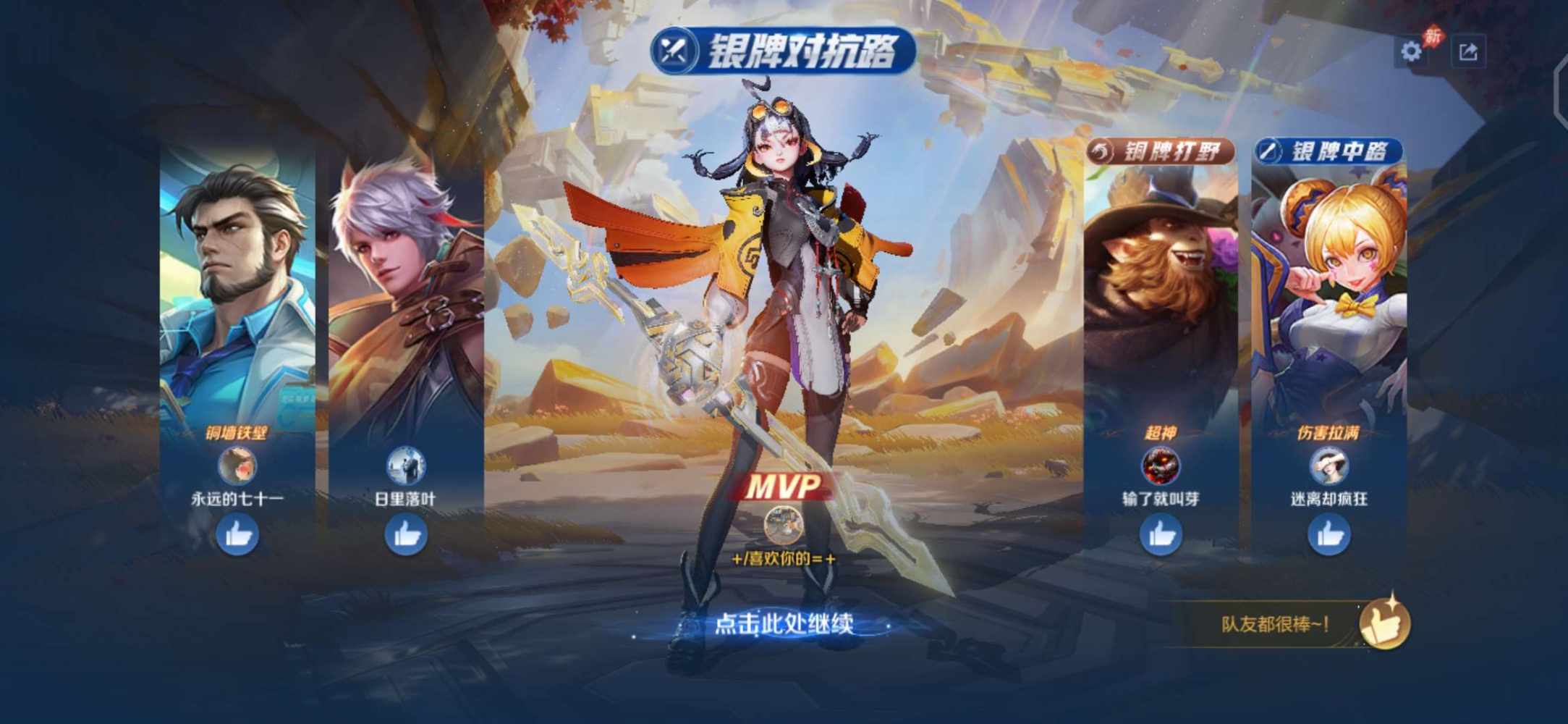 王者荣耀图片6