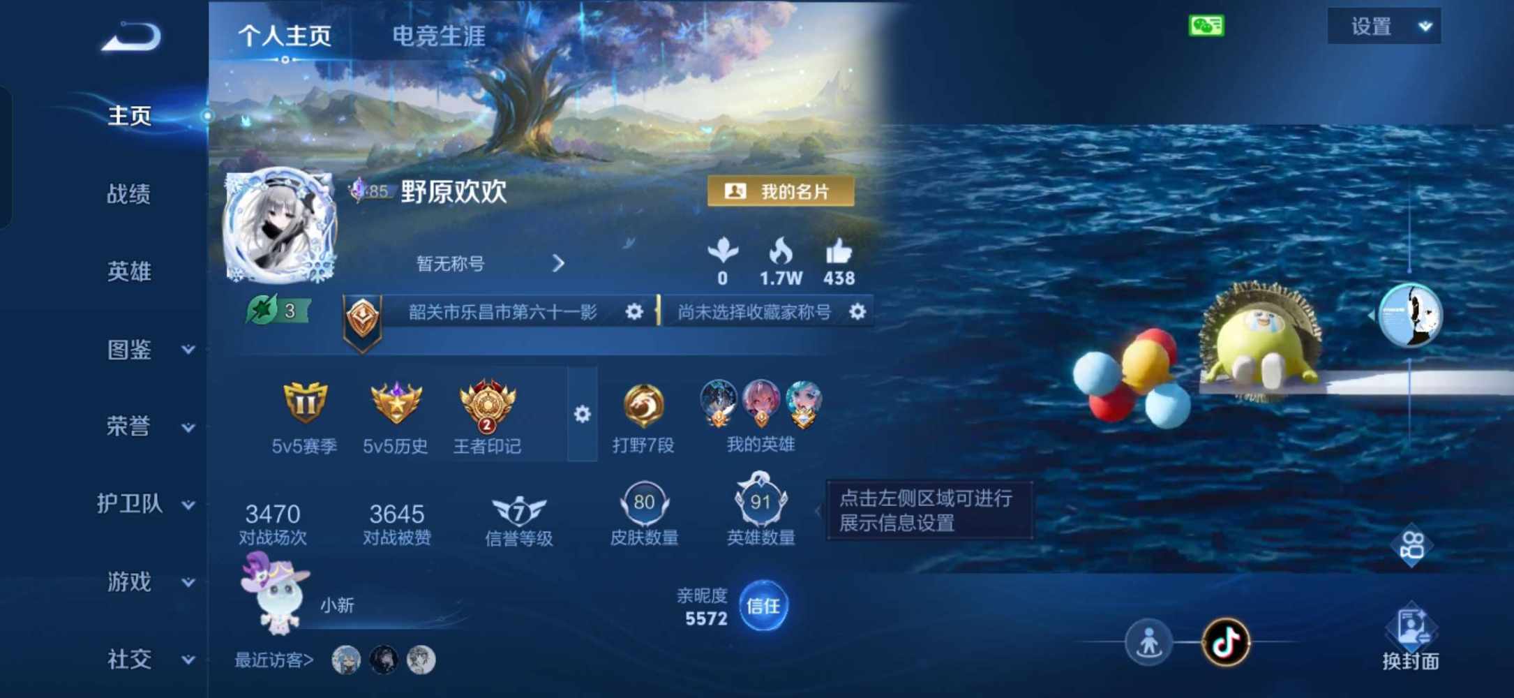 王者荣耀图片1