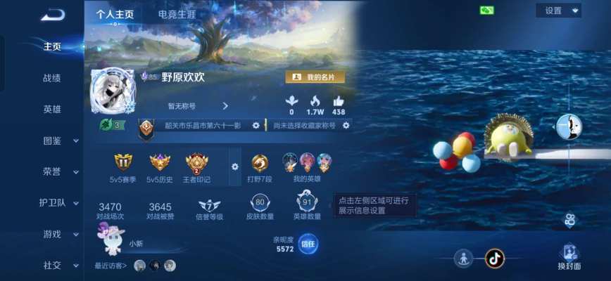 王者荣耀服务图片1