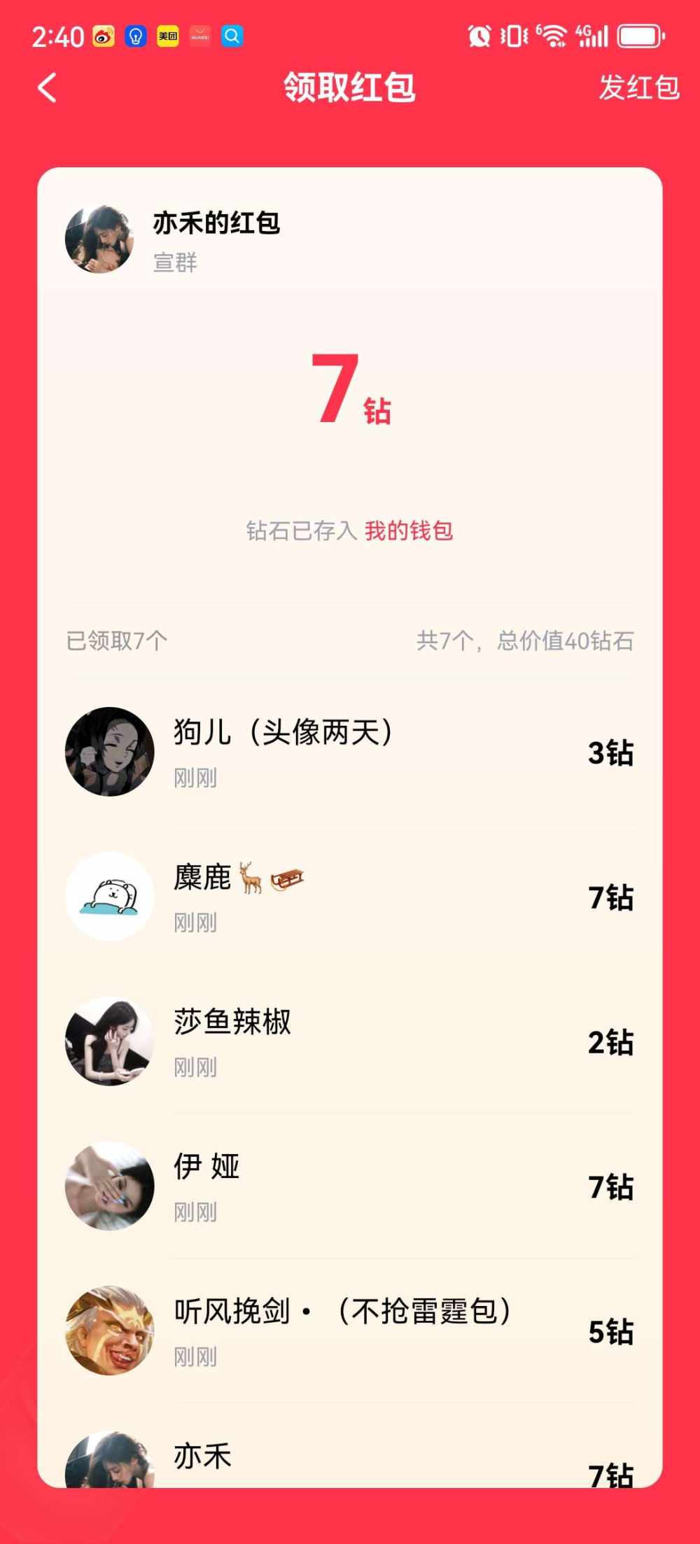 麋鹿🦌🛷发布的第1张图片