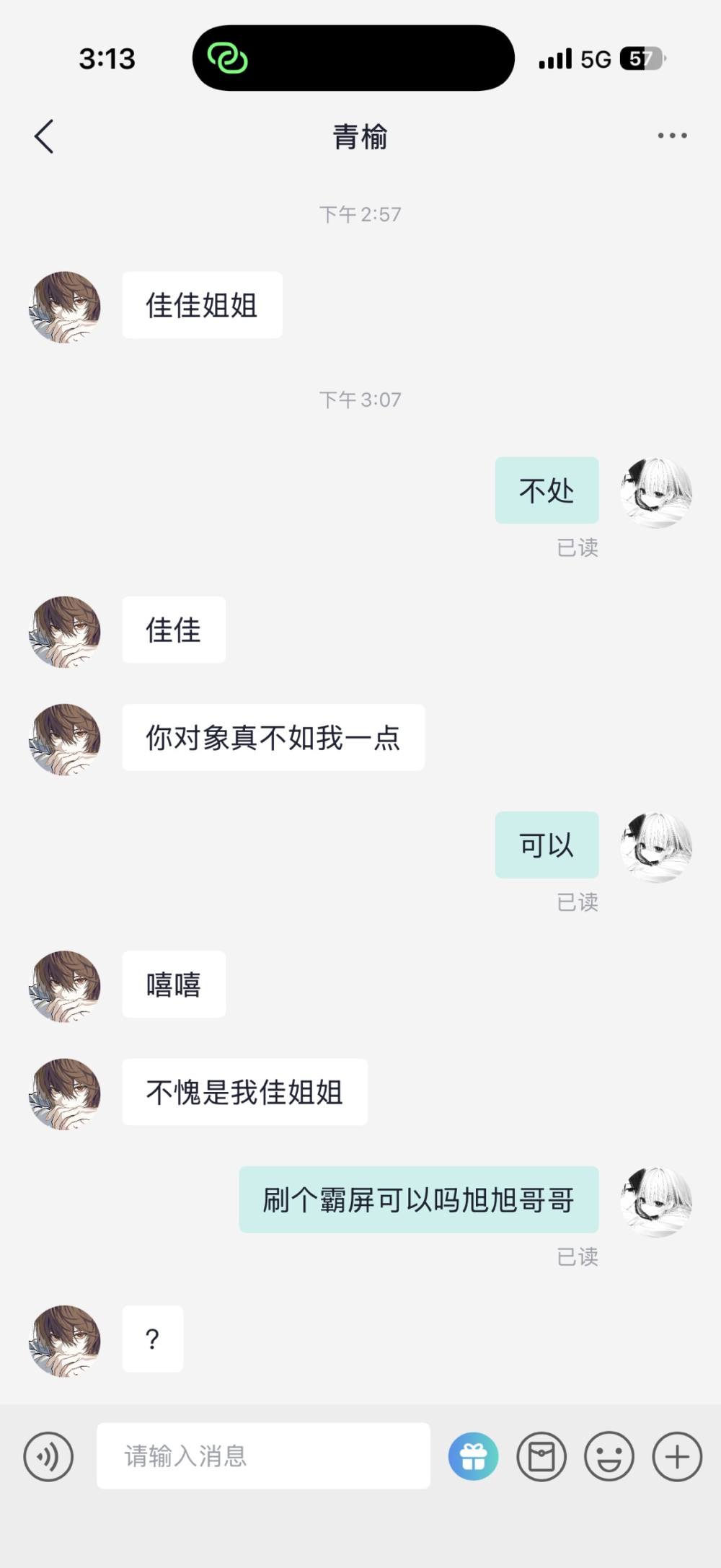 诉冬时.发布的第1张图片