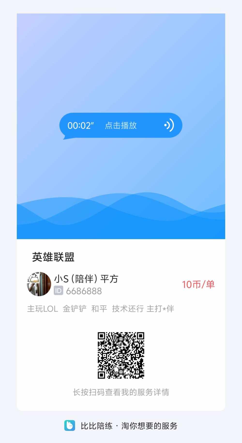 小S（陪伴）平方发布的第1张图片
