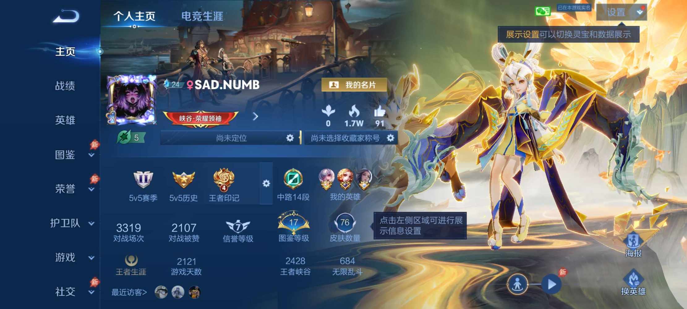 王者荣耀图片1