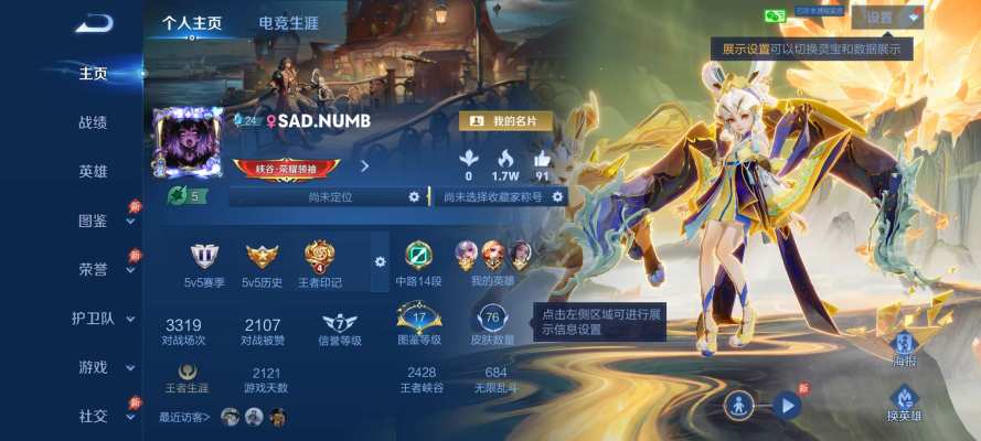 王者荣耀服务图片1