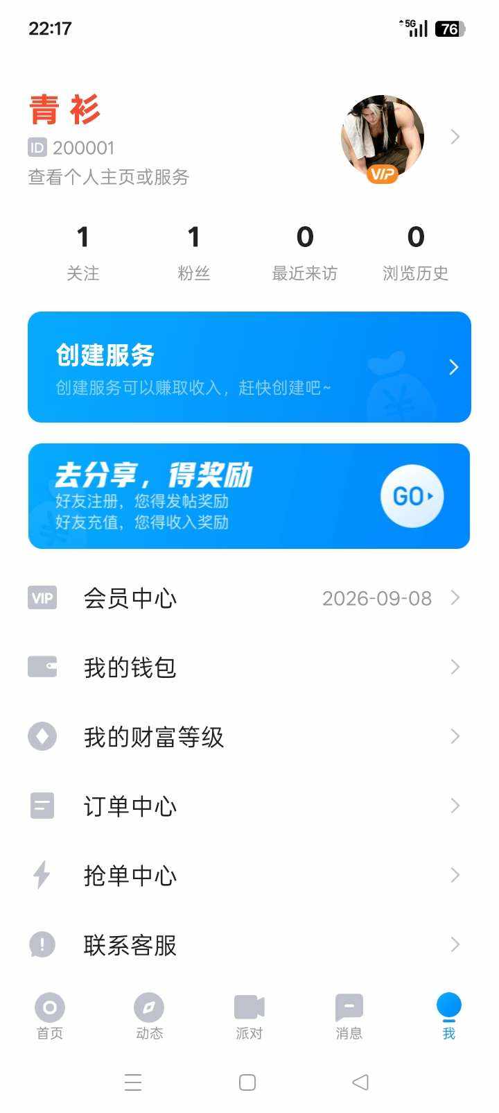 青 衫发布的第1张图片