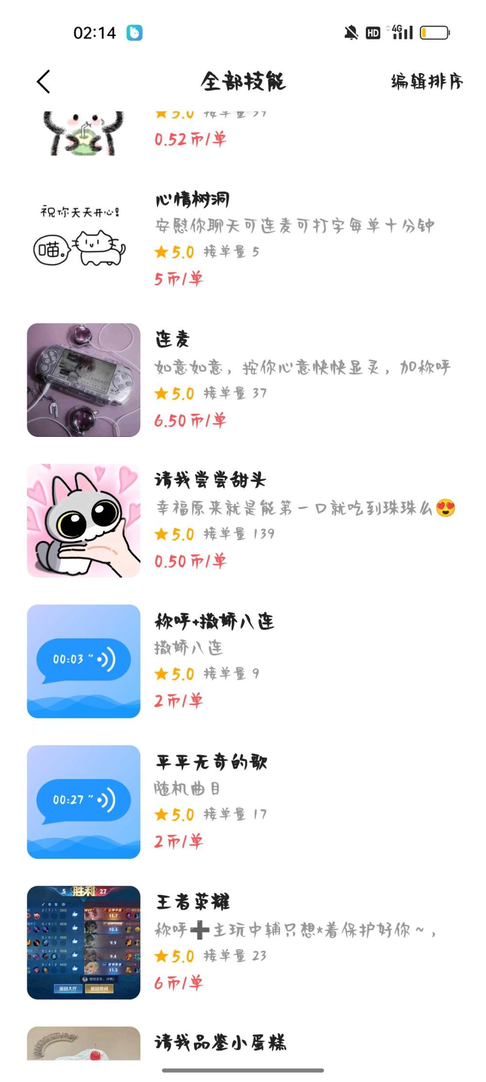 季椿琳发布的第1张图片