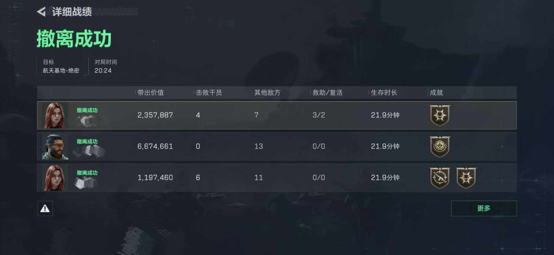 无铃（三角洲手游）发布的第1张图片