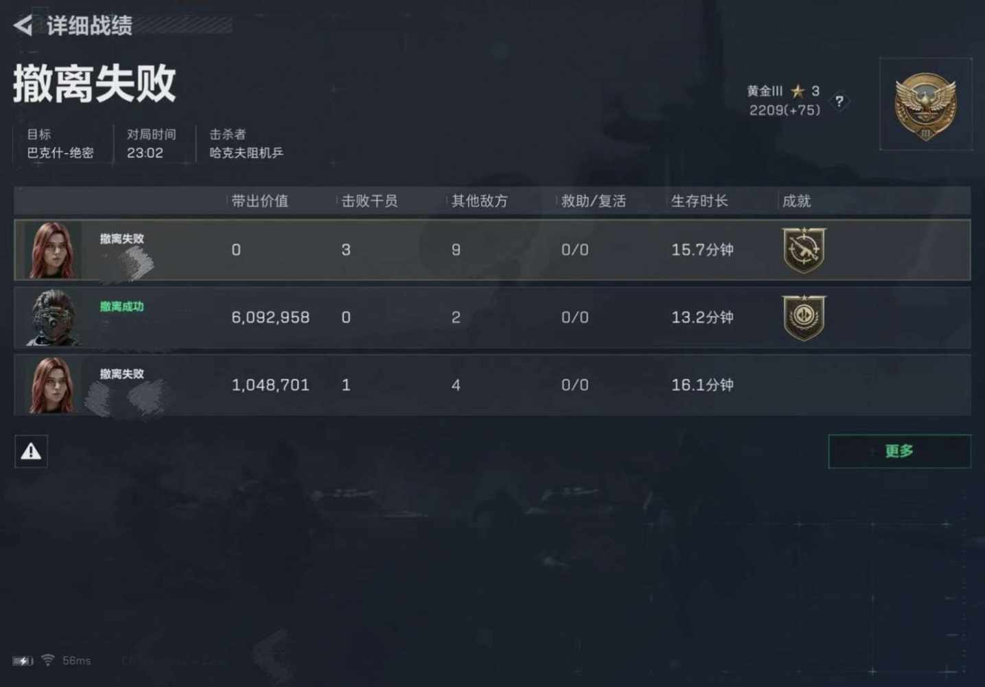 无铃（三角洲手游）发布的第2张图片