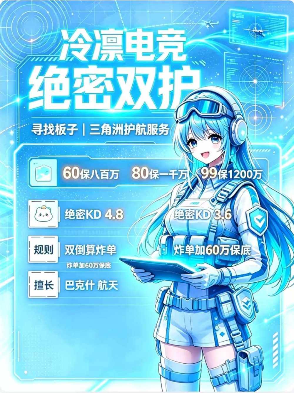 无铃（三角洲手游）发布的第4张图片