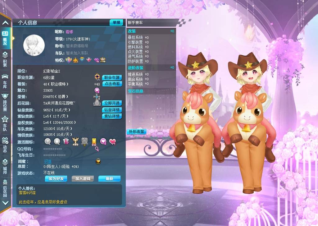腼腆害羞发布的第4张图片