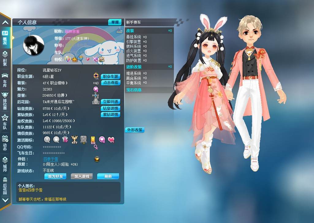 腼腆害羞发布的第6张图片