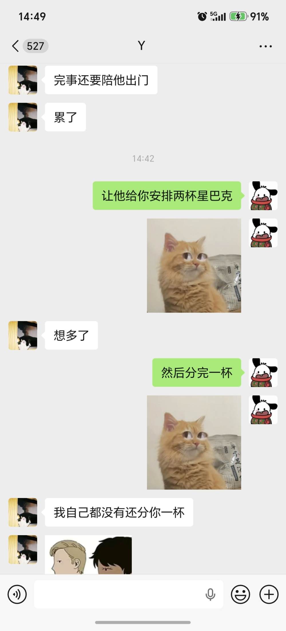 腼腆害羞发布的第2张图片