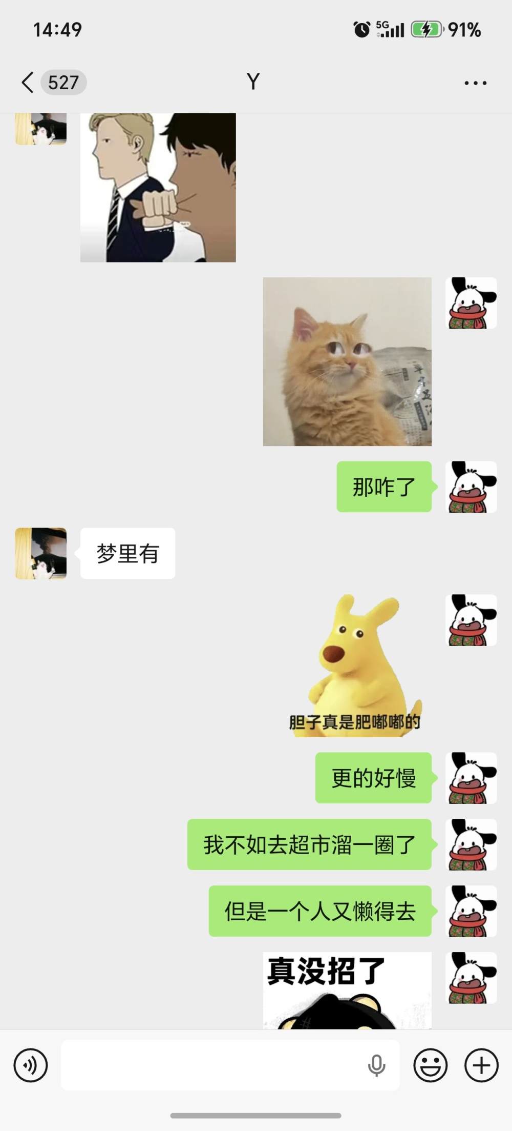 腼腆害羞发布的第3张图片