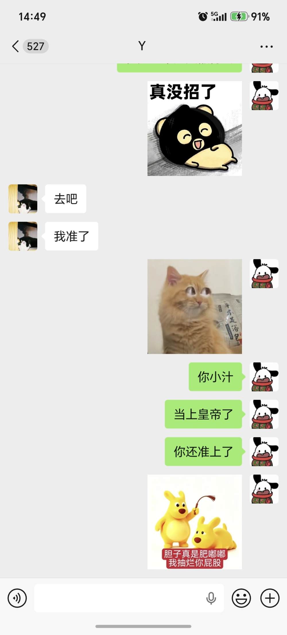 腼腆害羞发布的第4张图片