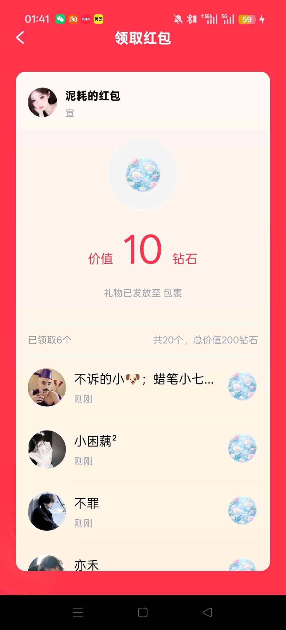 小困藕²发布的第1张图片