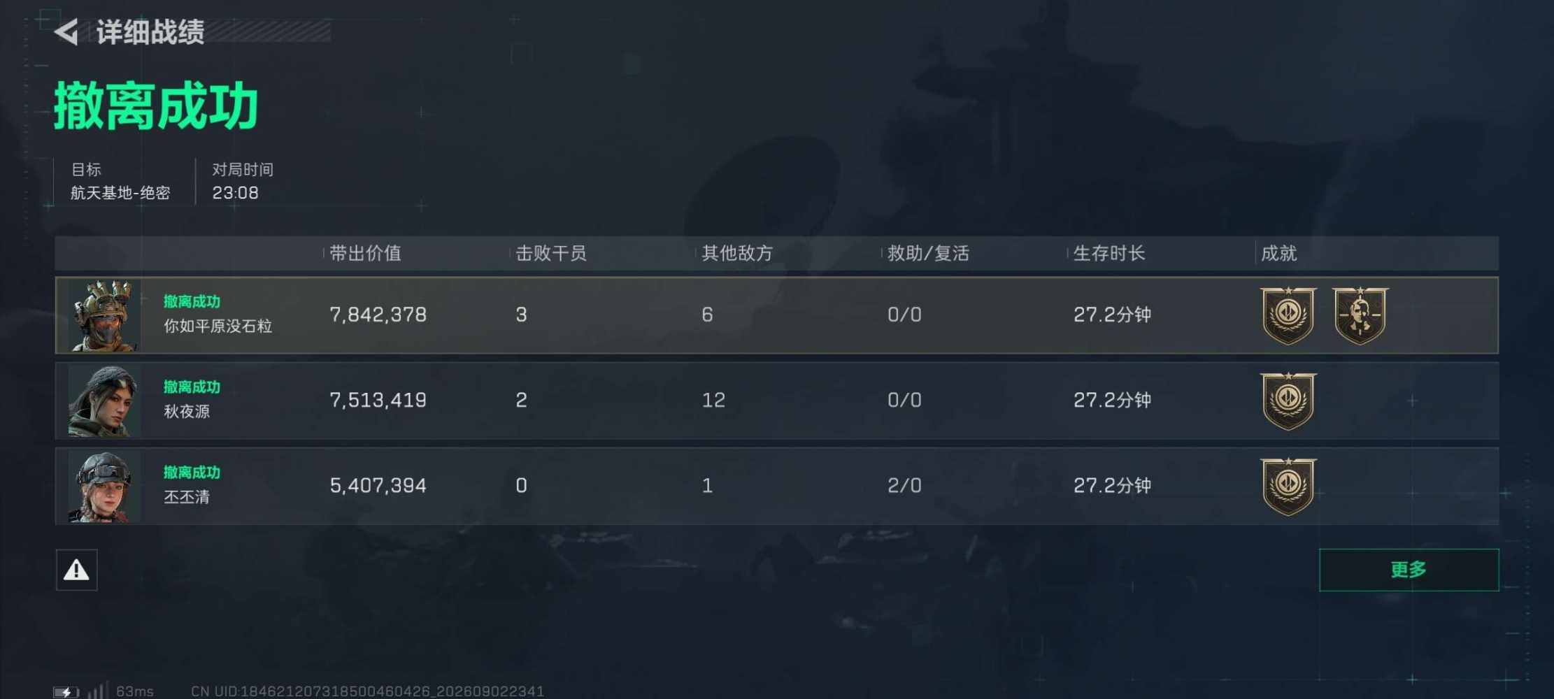致欧洲（🐧全段位有号）发布的第2张图片
