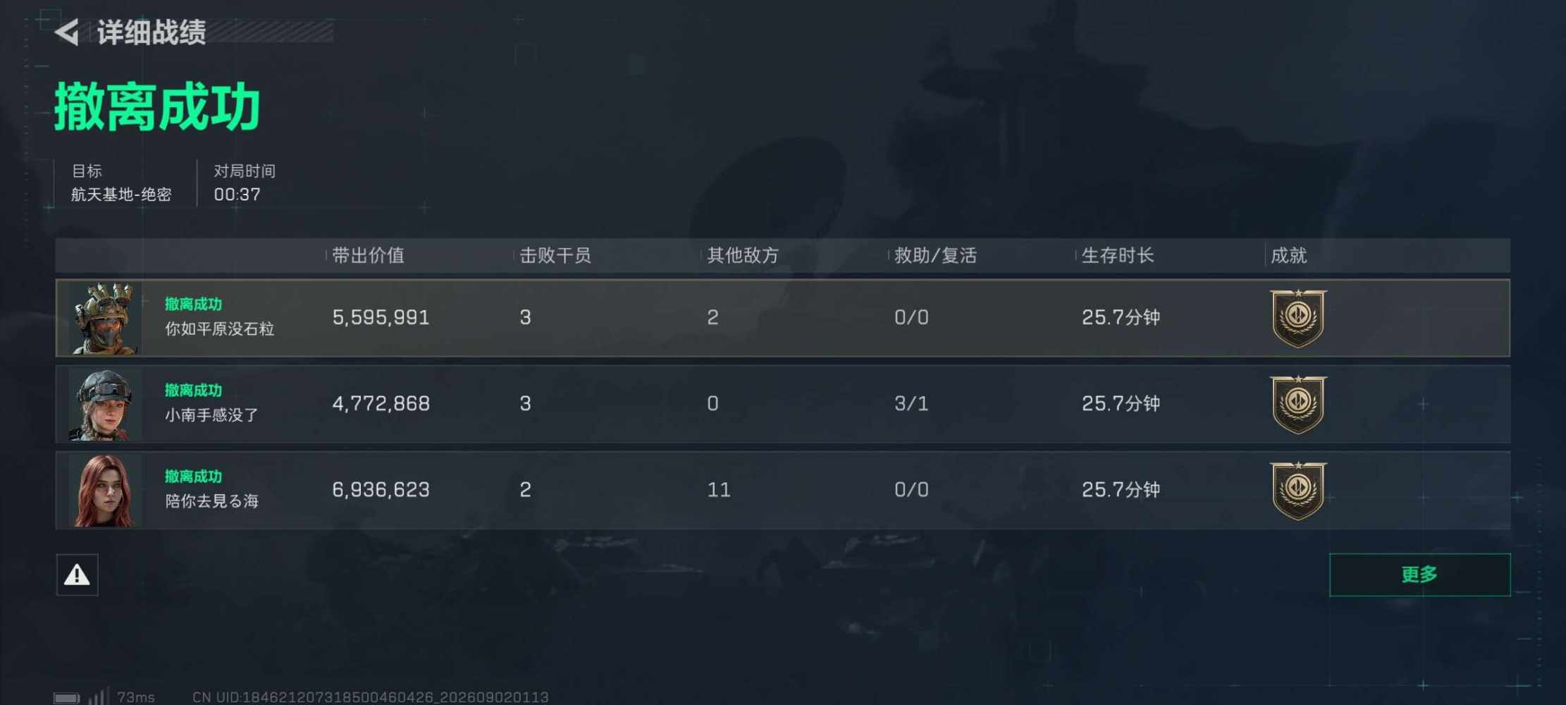 致欧洲（🐧全段位有号）发布的第3张图片