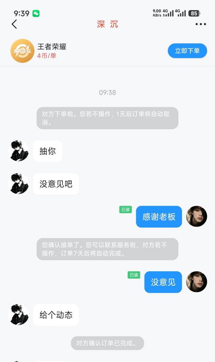 善 意发布的第1张图片