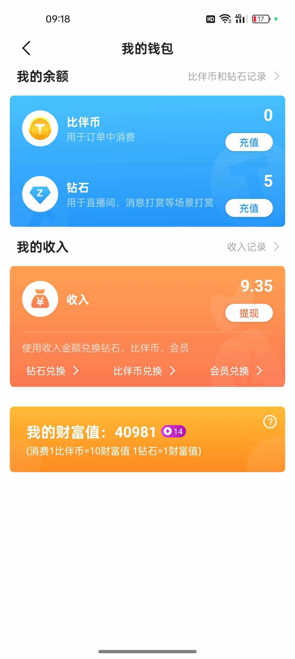 小凡韩信发布的第1张图片