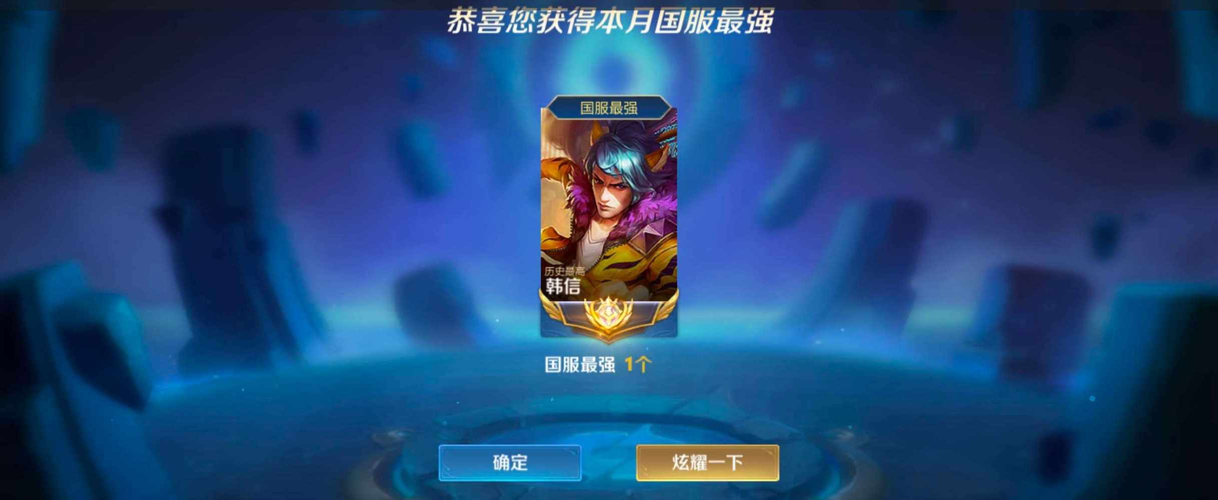 小凡韩信发布的第1张图片