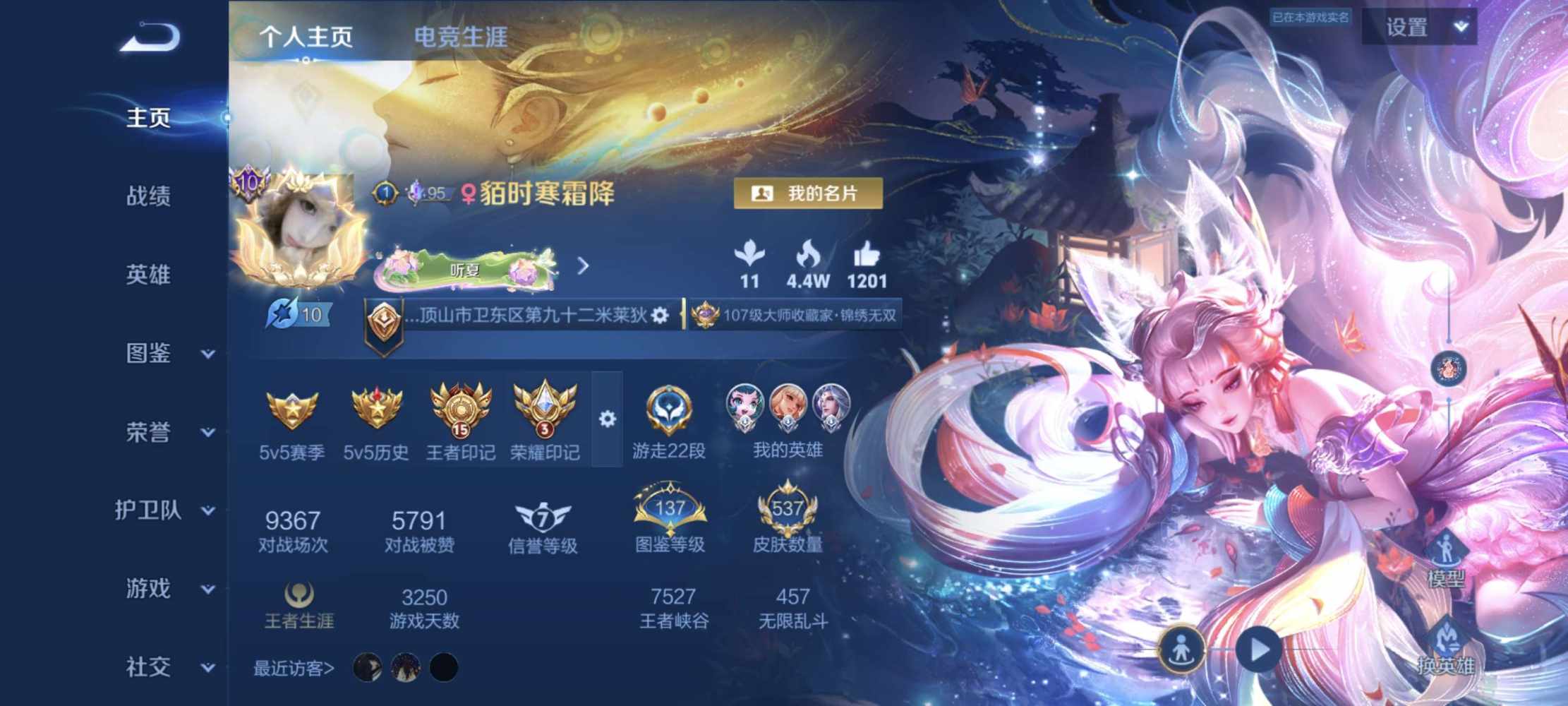 王者荣耀图片1