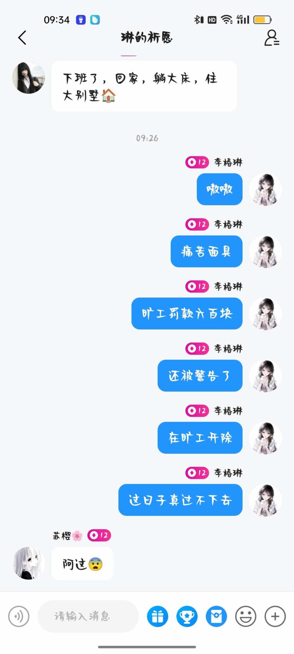 季椿琳（代发）发布的第1张图片