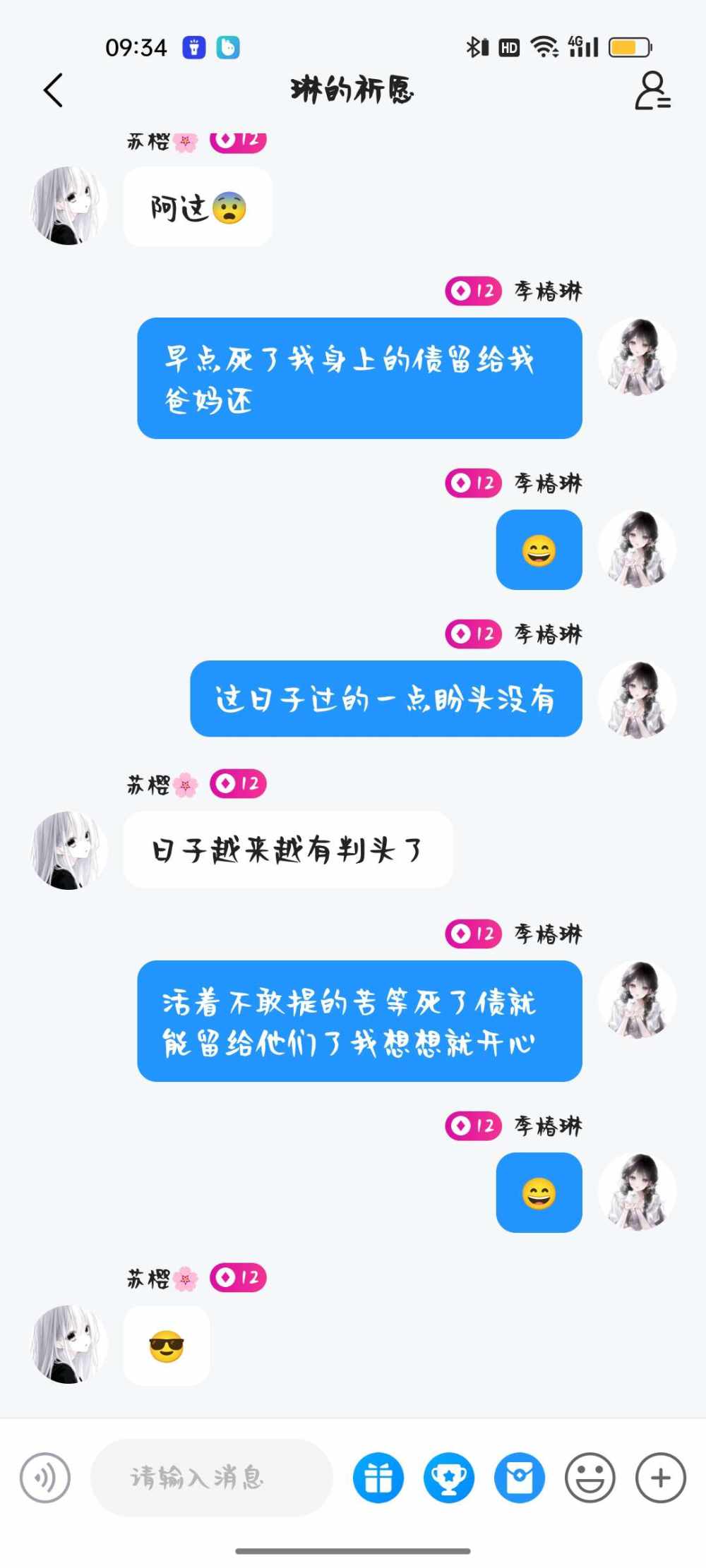 季椿琳（代发）发布的第2张图片
