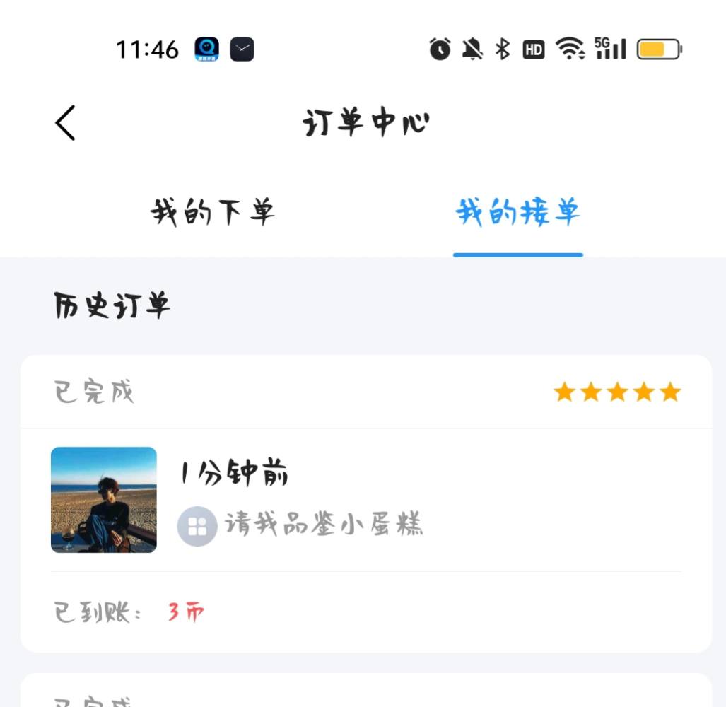 季椿琳（代发）发布的第1张图片